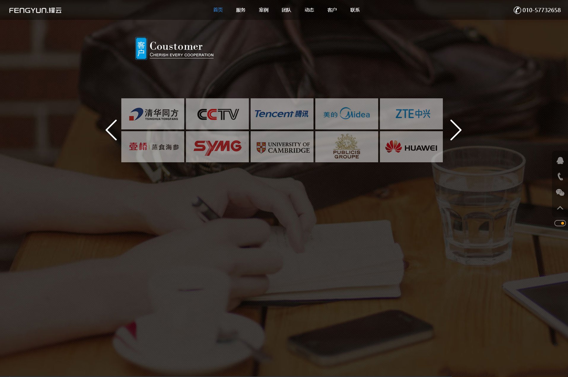 HTML5网络科技企业网页模板插图3